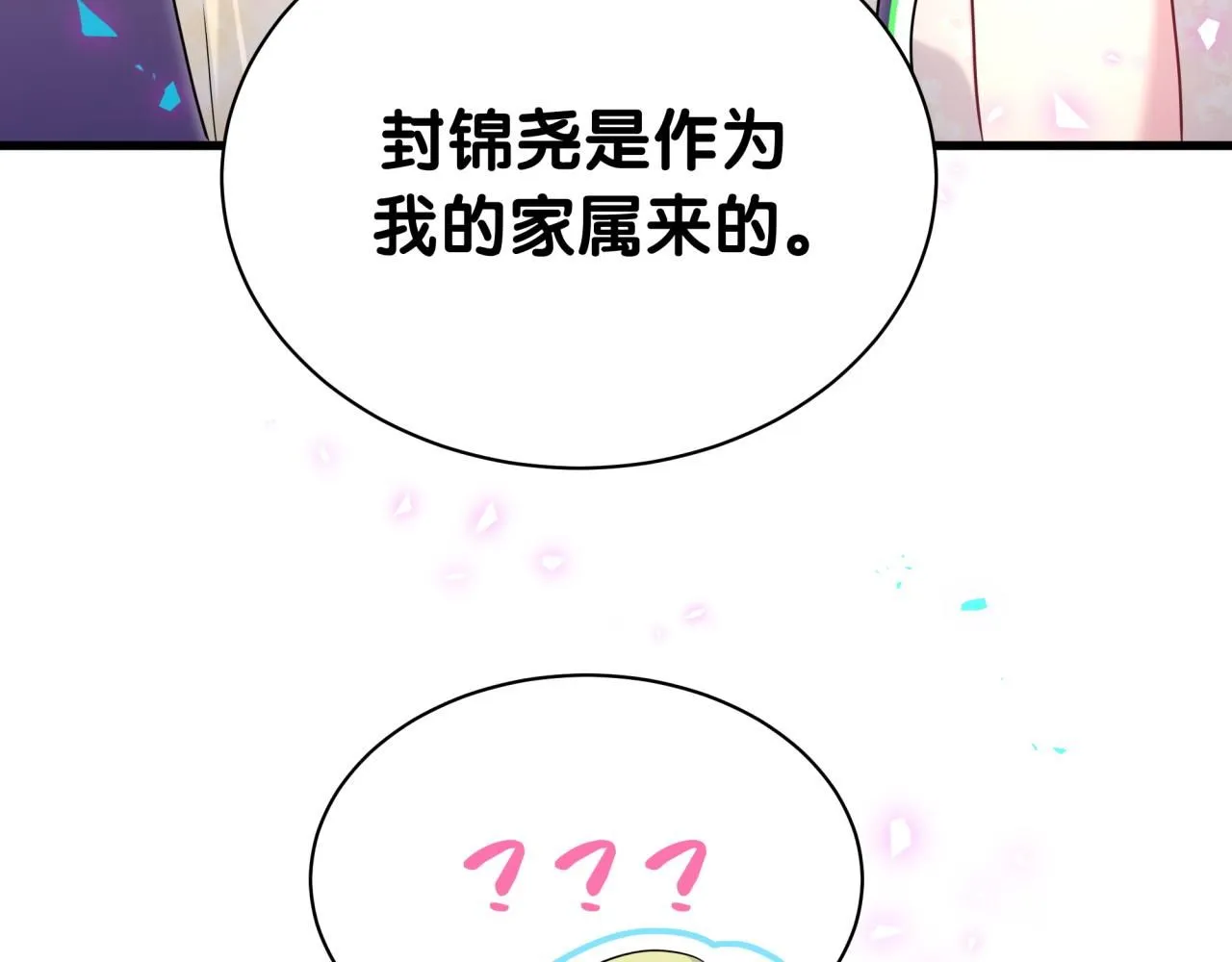 第248话 歪~是120吗？74
