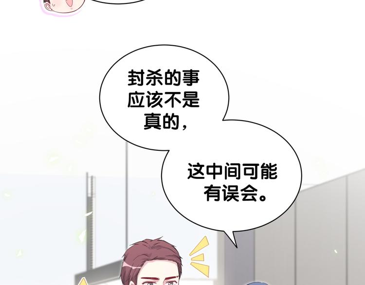 第121话 小孩子不能听！106