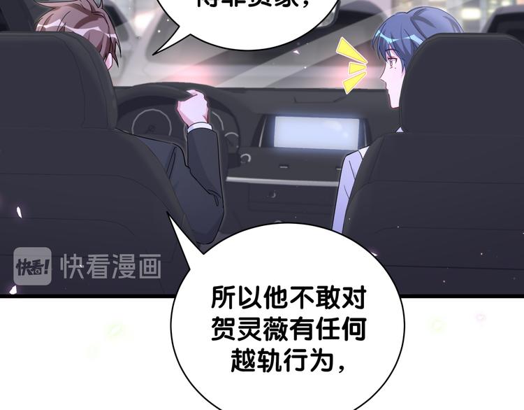 第129话 安全驾驶107