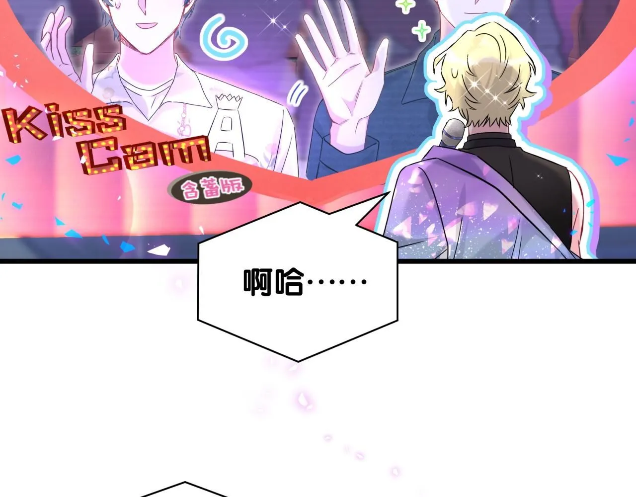第244话 光明正大牵手99