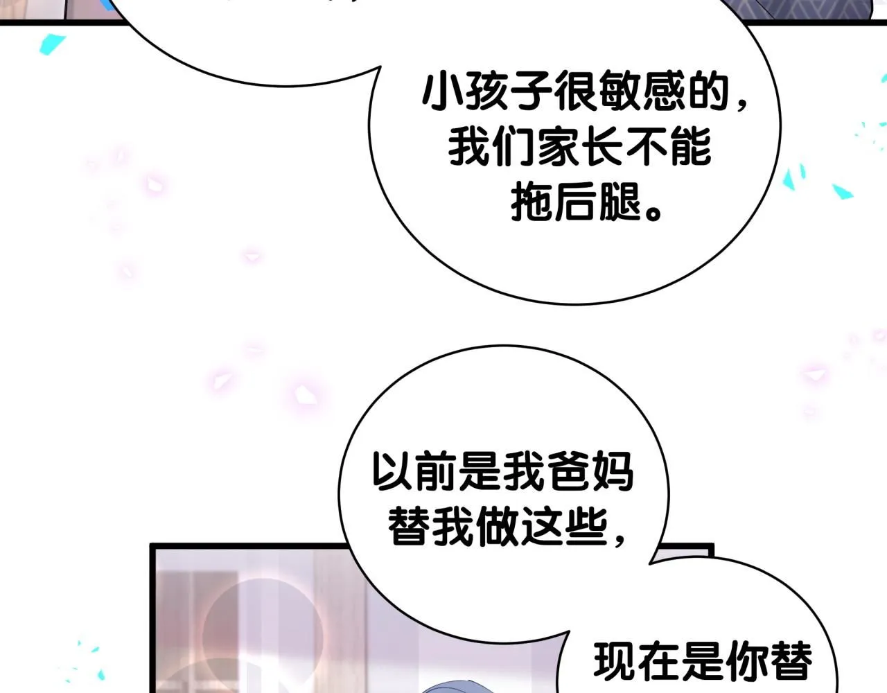 第242话 艾瑜……哥？57