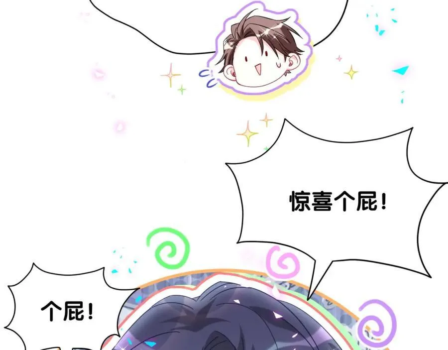 第264话 惊喜个屁！11