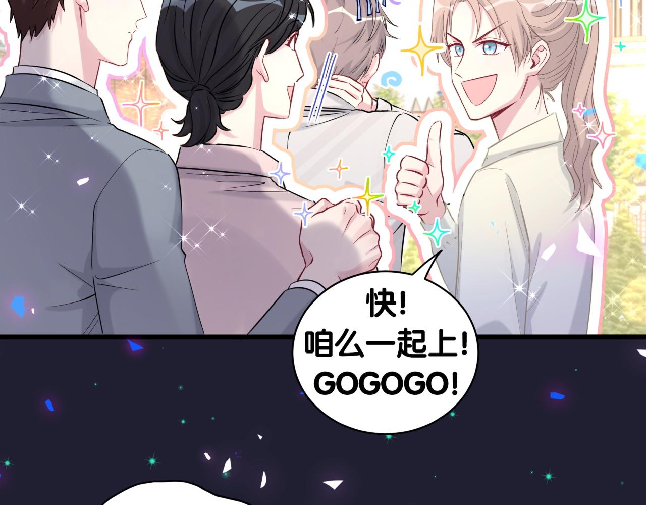 第197话 不会消失哦~84