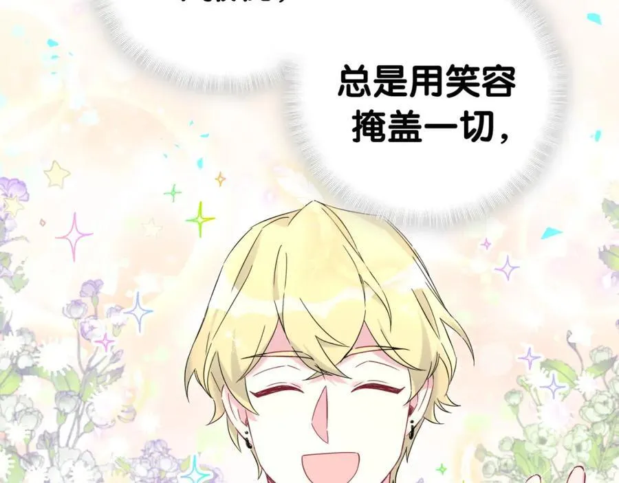 第267话 我怕A哥削我118