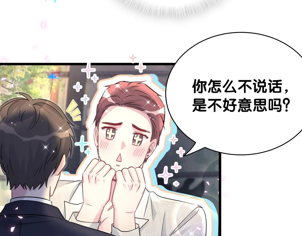番外 大头的来历_老板的工作效率_距离产生美91