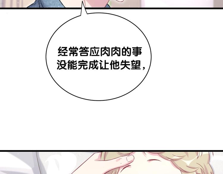 第86话 我会一直为你加油31
