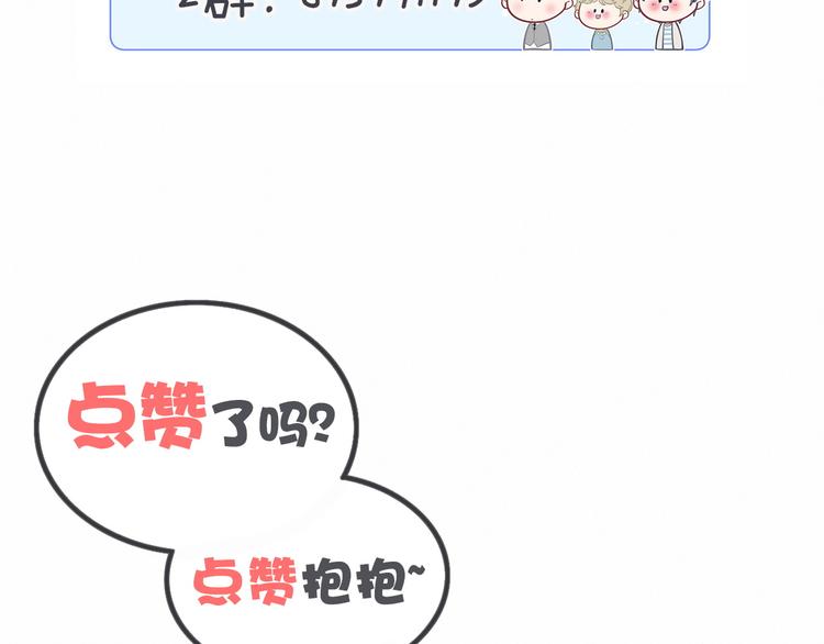 第13话 惊天八卦117