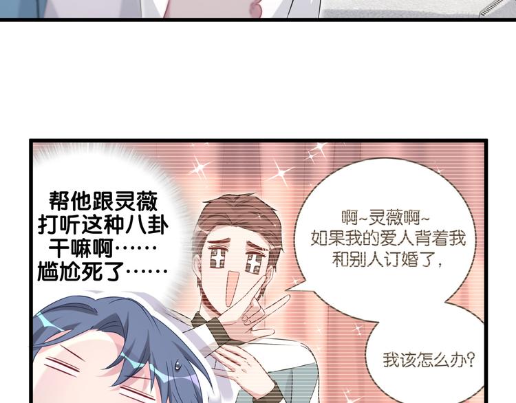 第92话 儿砸！我们回来了~10