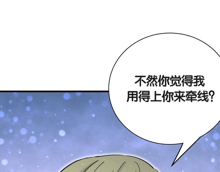 第50话 开撕！40