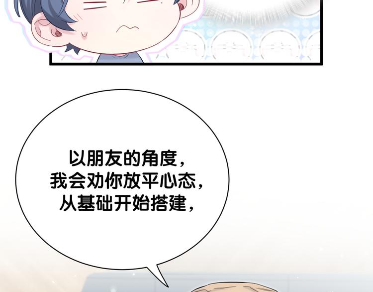 第110话 冉星雅的秘诀130