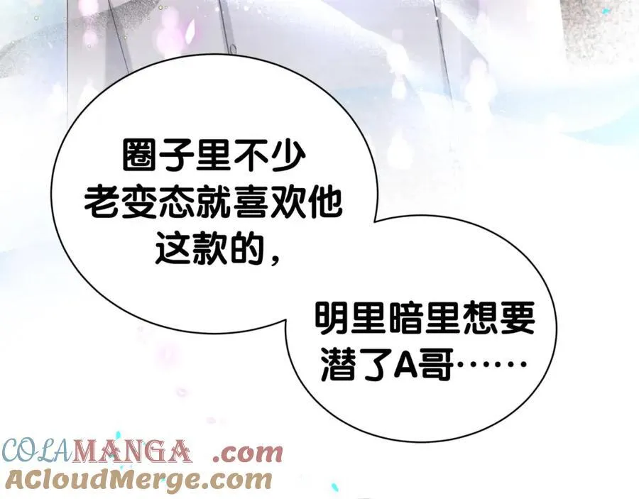 第267话 我怕A哥削我68