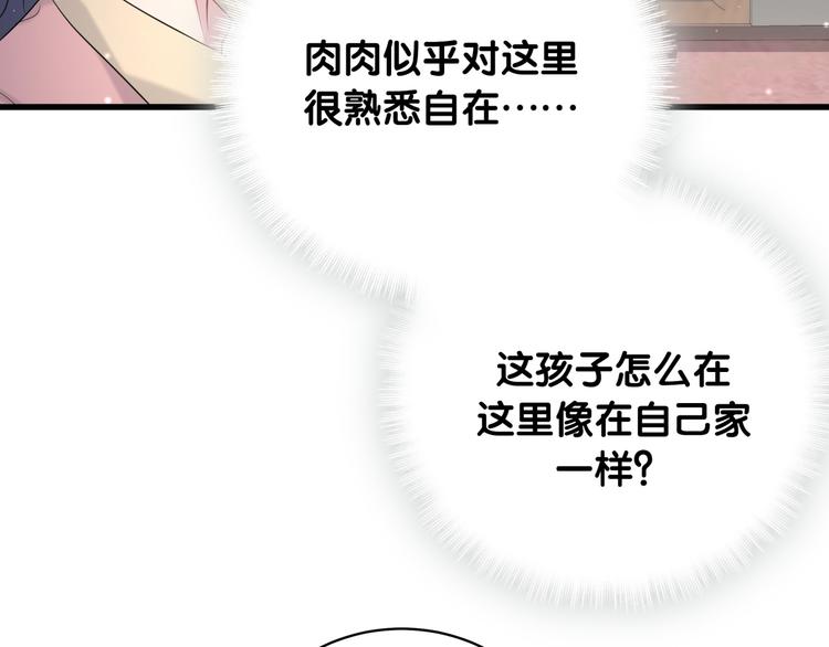 第96话 他们在同居？26