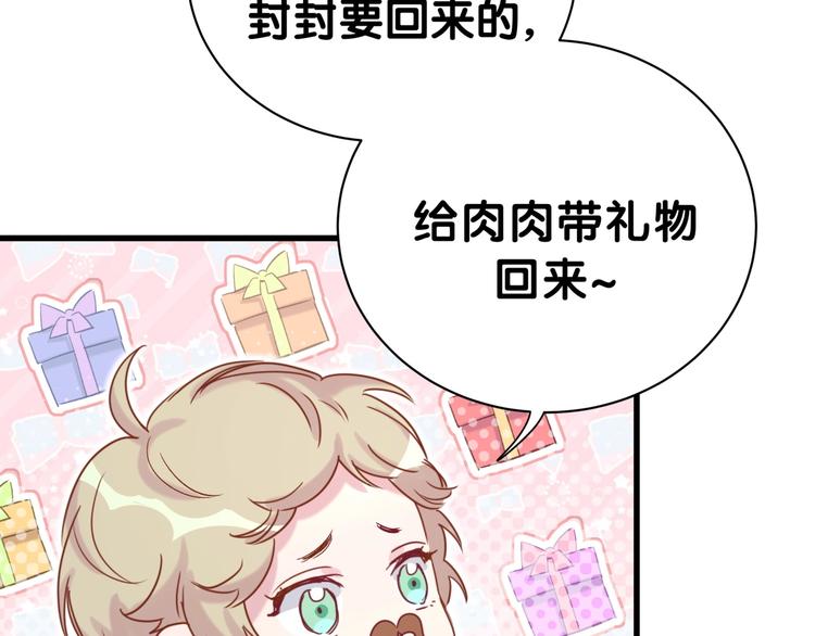 第45话 怎么不理人43