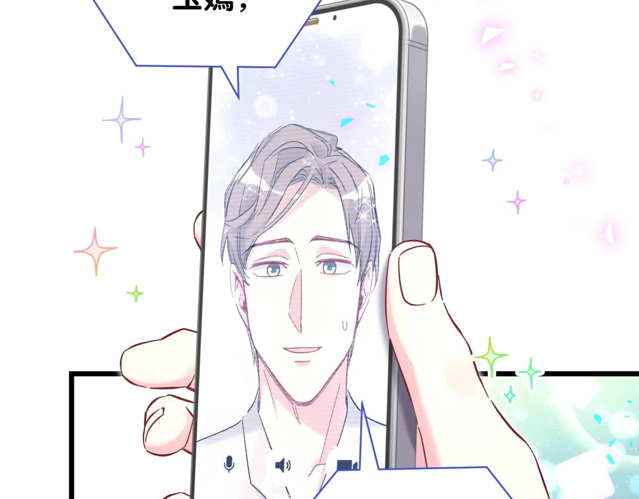 第236话 你爷爷被盗号了90