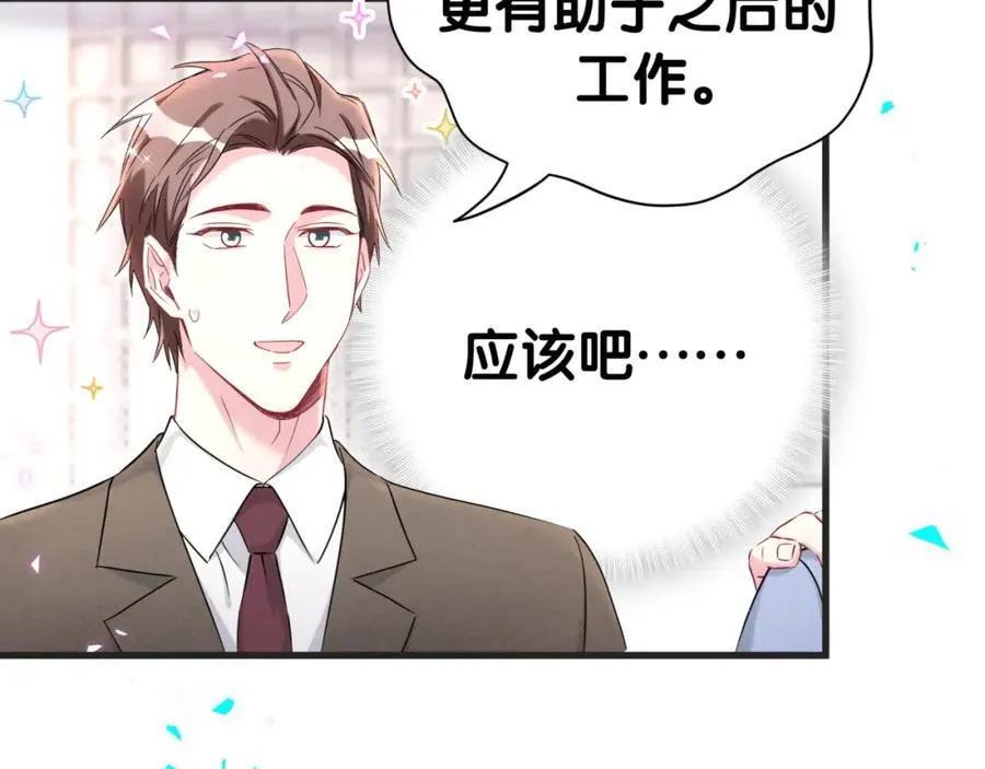 第266话 功德+1008622
