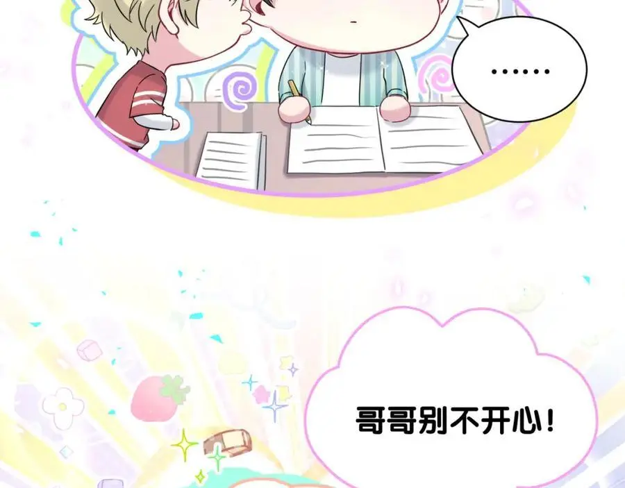 番外 弟弟83