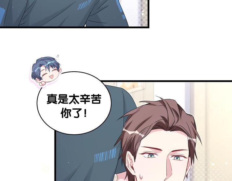 第109话 肉肉的弱点！29