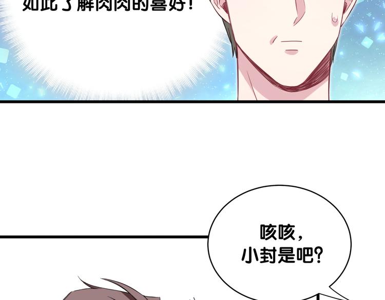 第96话 他们在同居？51