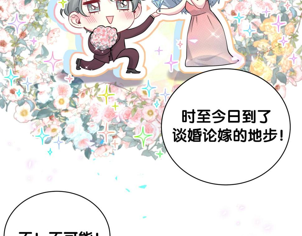 第226话 谁在外面？108