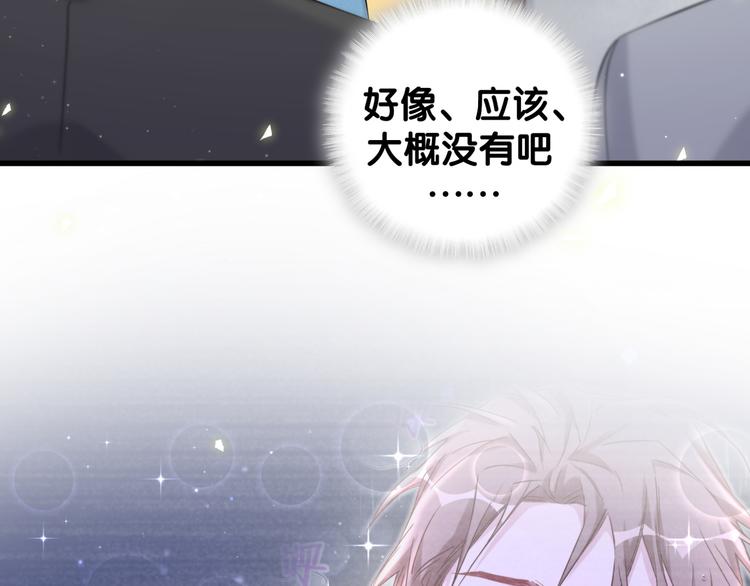 第114话 总裁的试探108