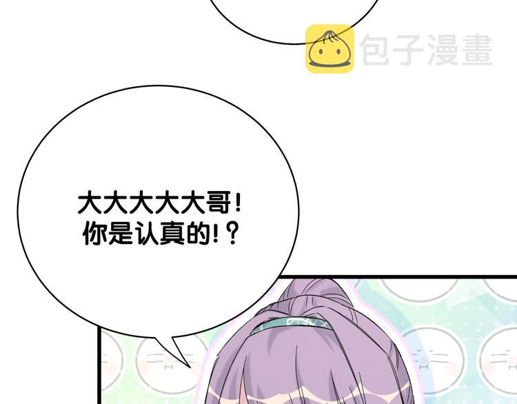 第105话 如果是恋人的话……17