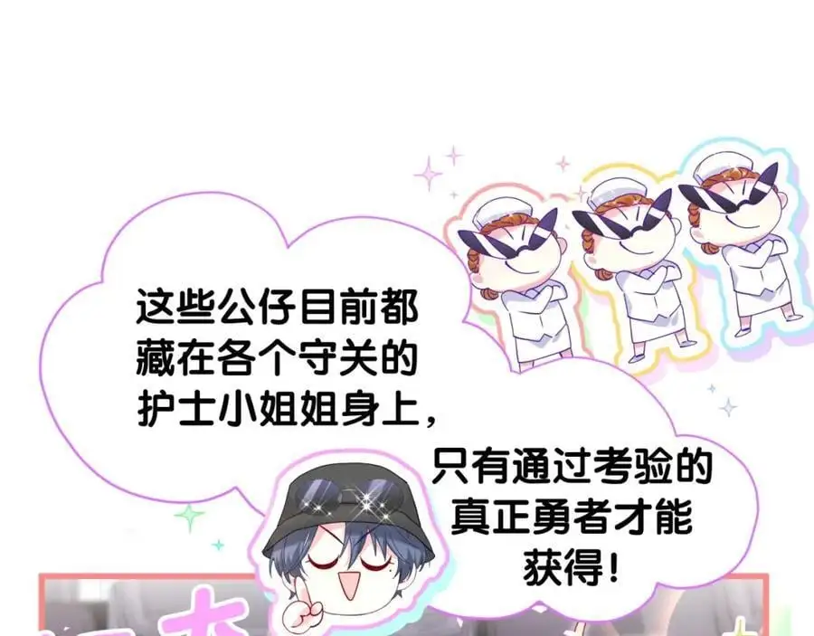 第254话 看到了不该看的55