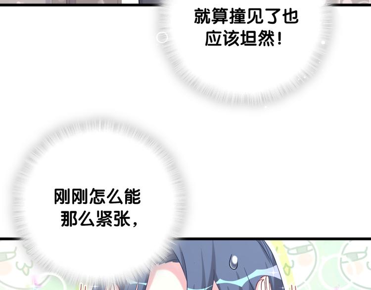 第87话 轶云整晚都没回房间！64