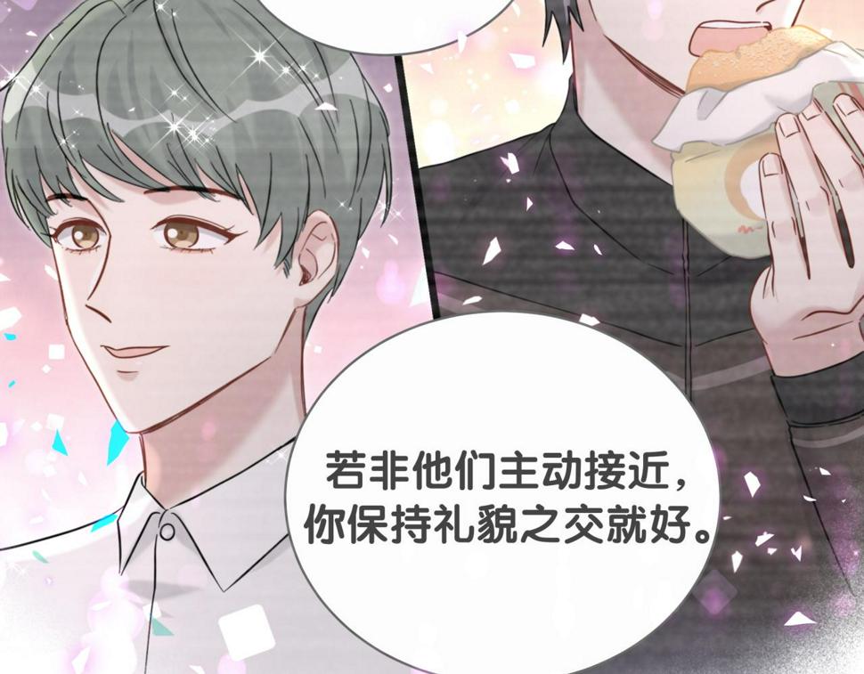 第228话 哦哦~他是你表弟70