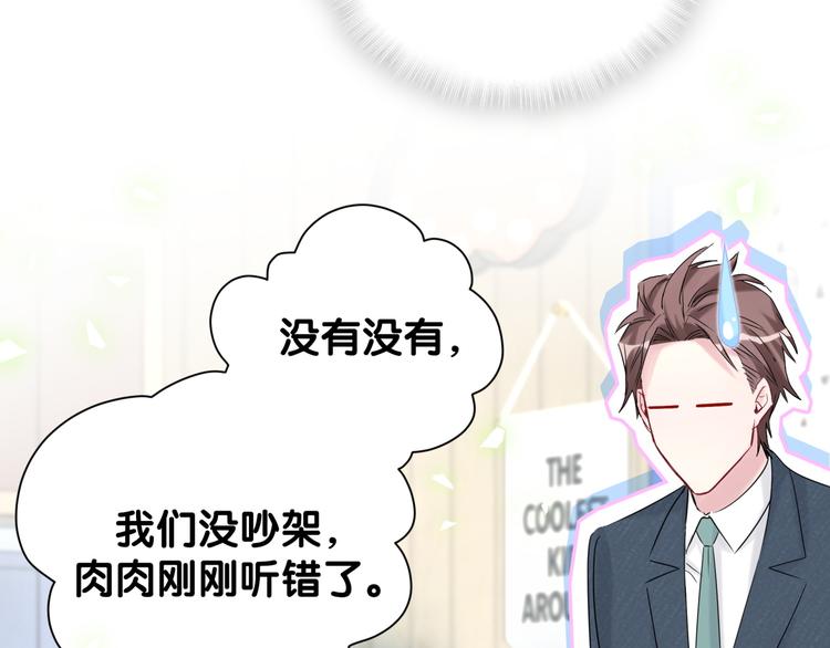 第120话 你想知道的理由10