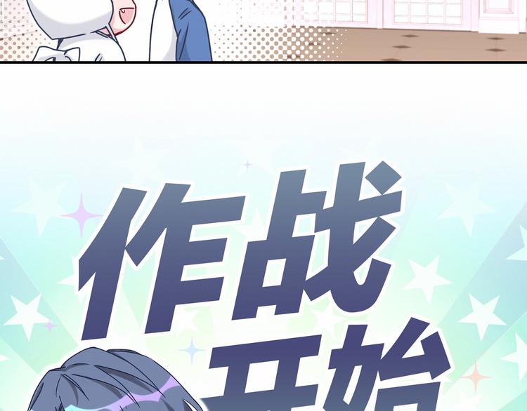 中秋番外 绝对不能吃噢！37