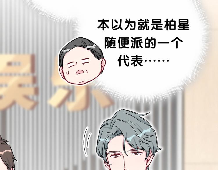第15话 要当凤凰了！？38