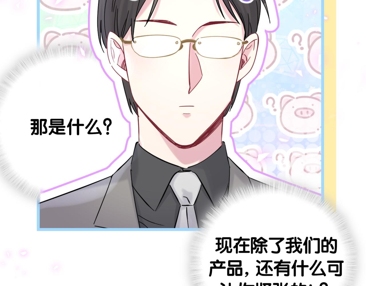 第212话 到底是谁心理承受能力差38
