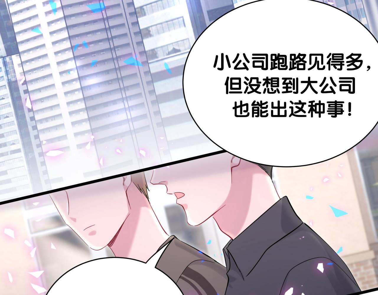 第188话 呸！垃圾封氏！54