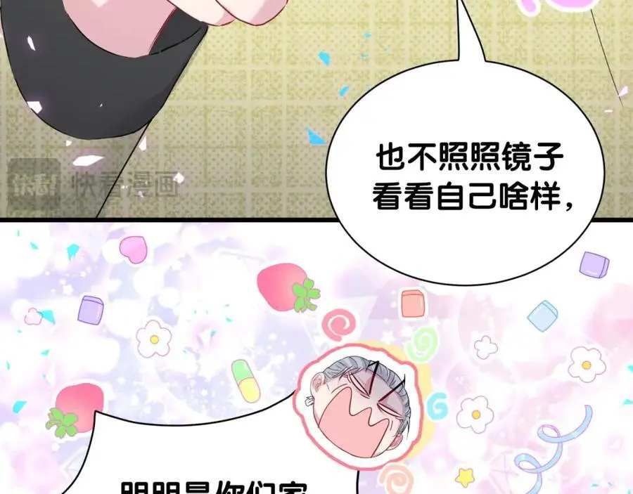 第249话 就非得去你家享清福！？86