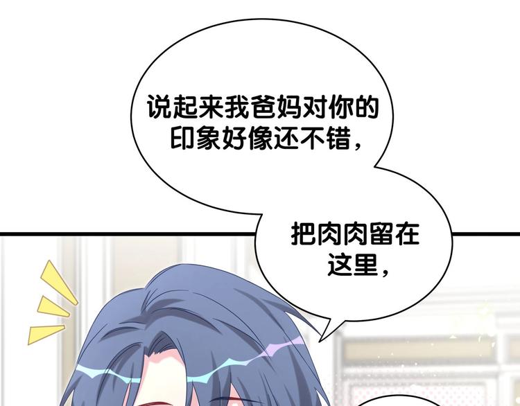 第105话 如果是恋人的话……156
