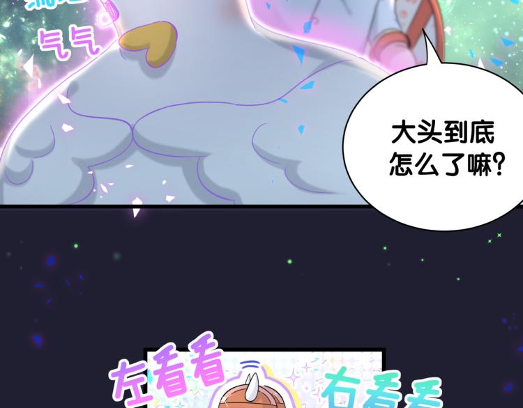 第159话 能带封锦尧过来吗？70