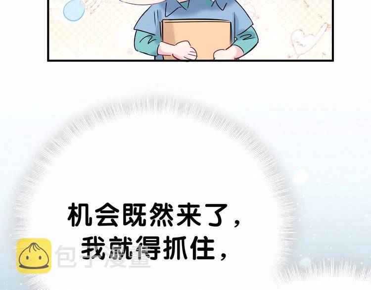 第43话 甜蜜脑补21