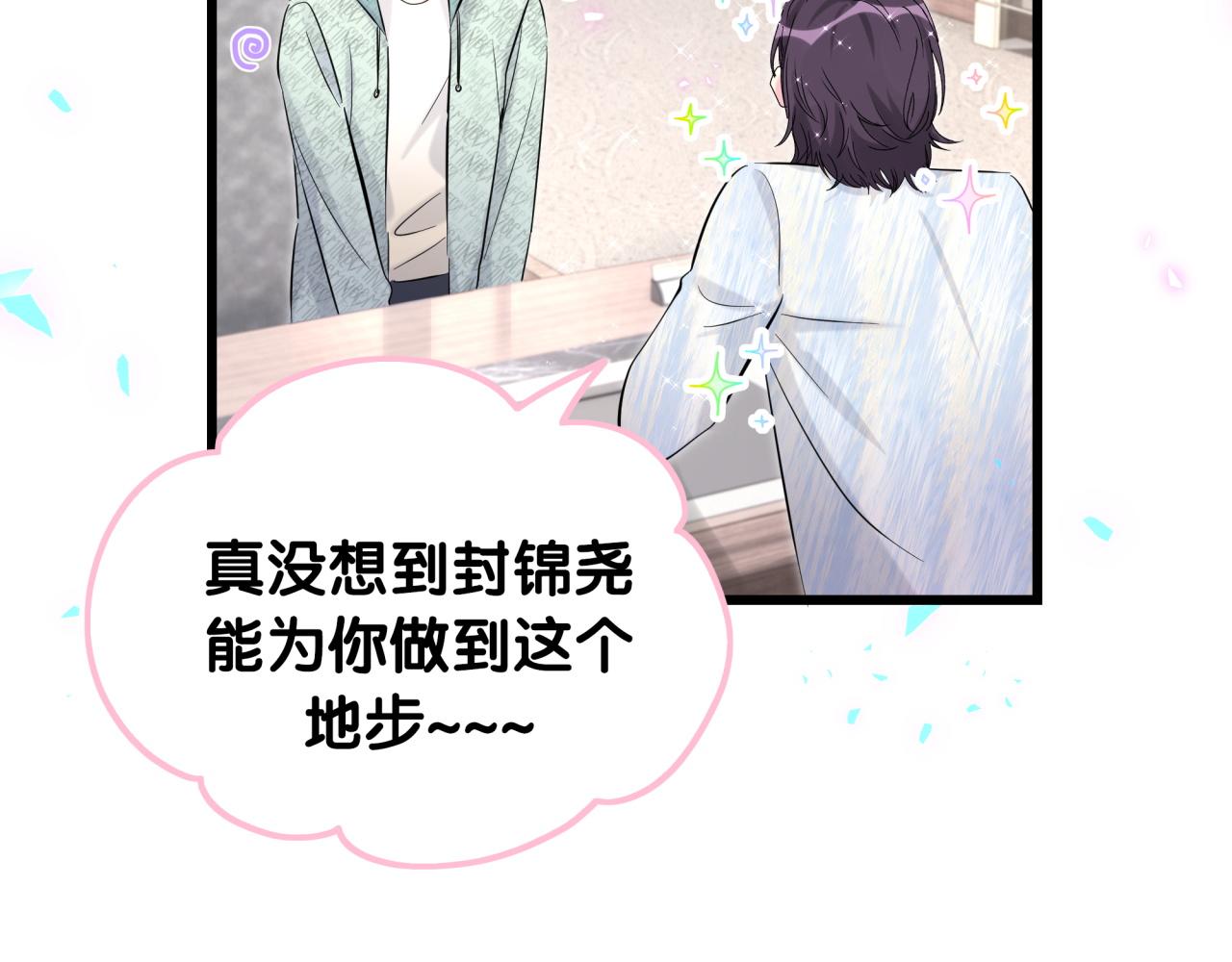 第208话 把他借给我100