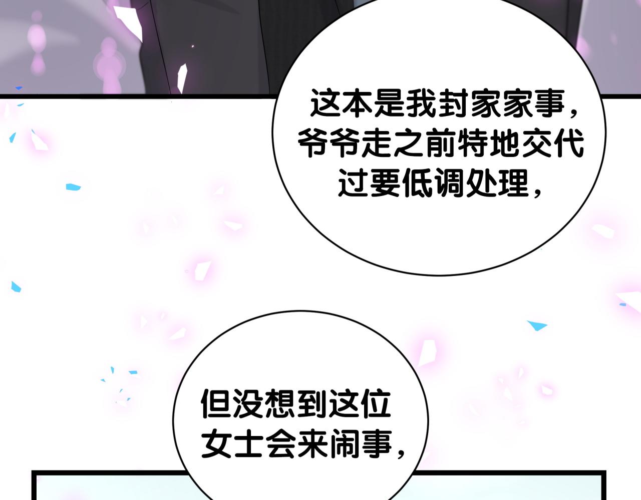 第201话 指控46
