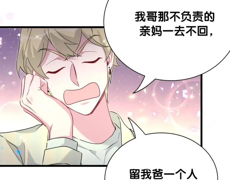 第258话 给我拉黑他81
