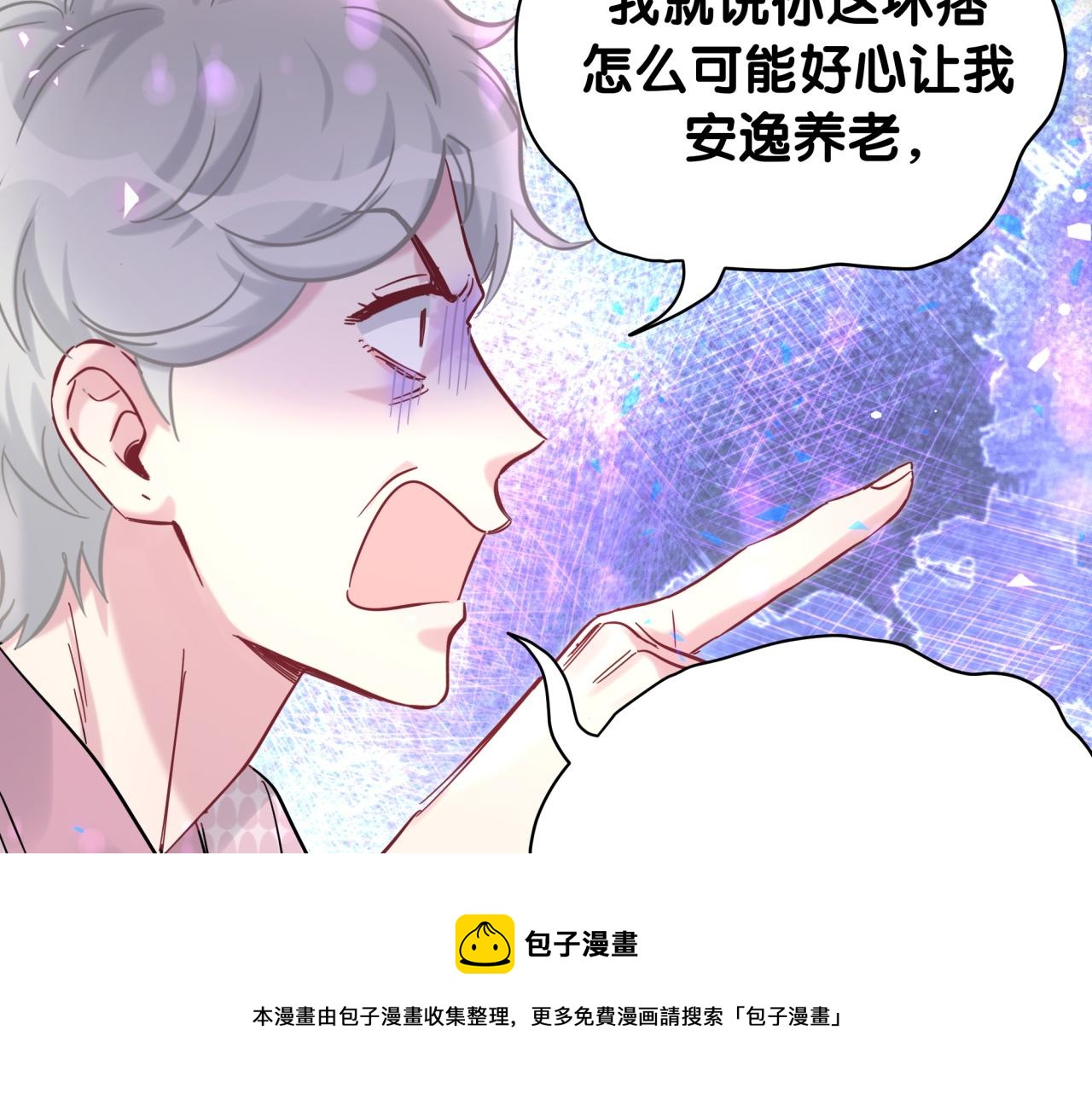 第219话 抓到你了99