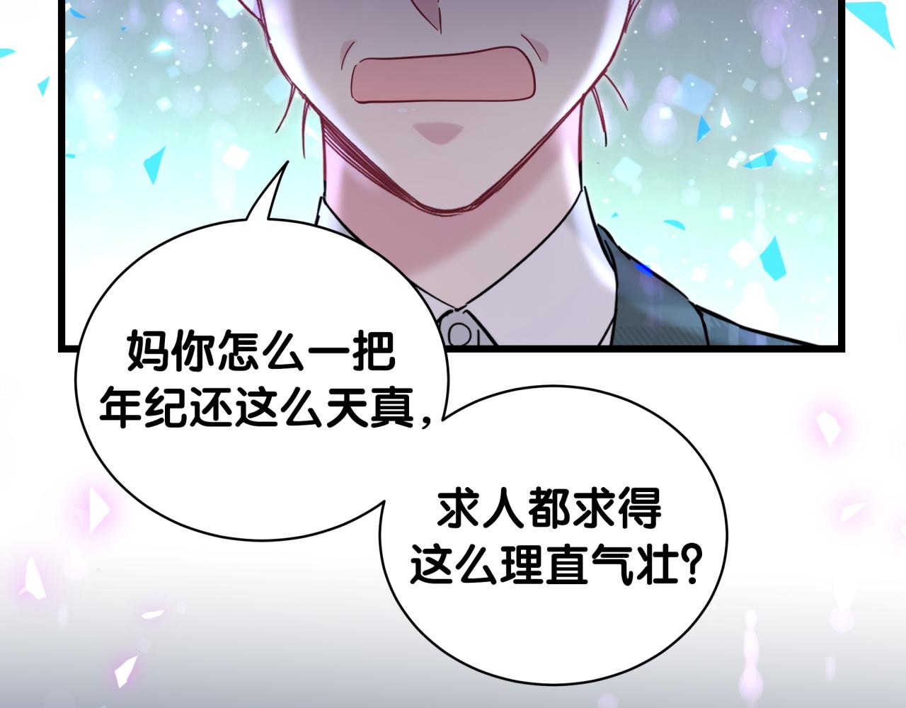 第210话 就是要让他自己选83