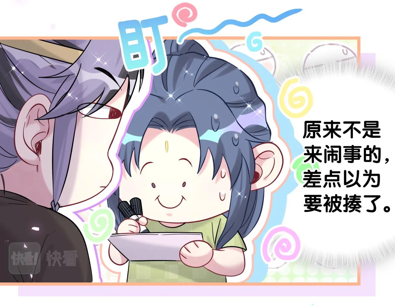 第230话 好像闯祸了50