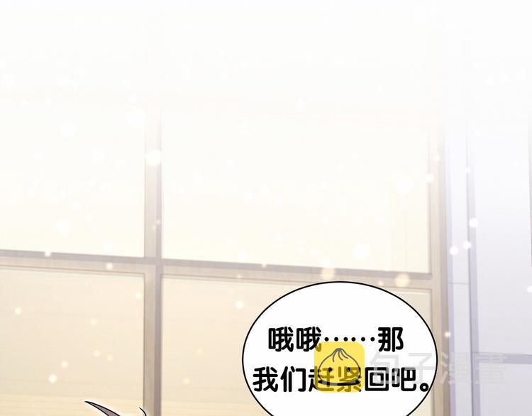 第25话 老脸一红！83