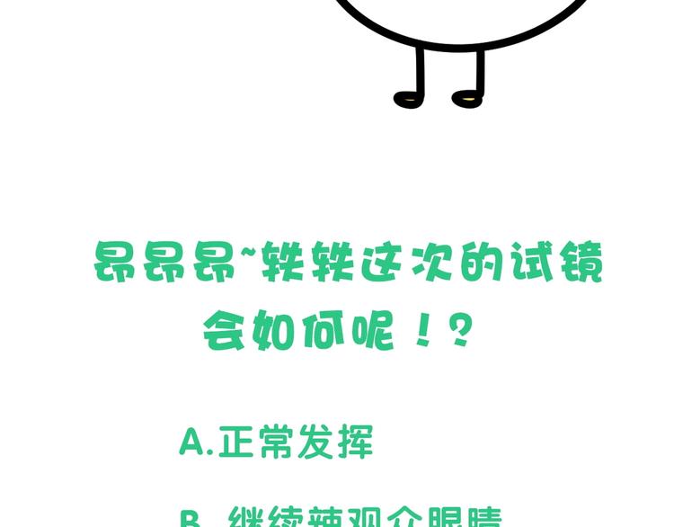 第42话 我们的小秘密132