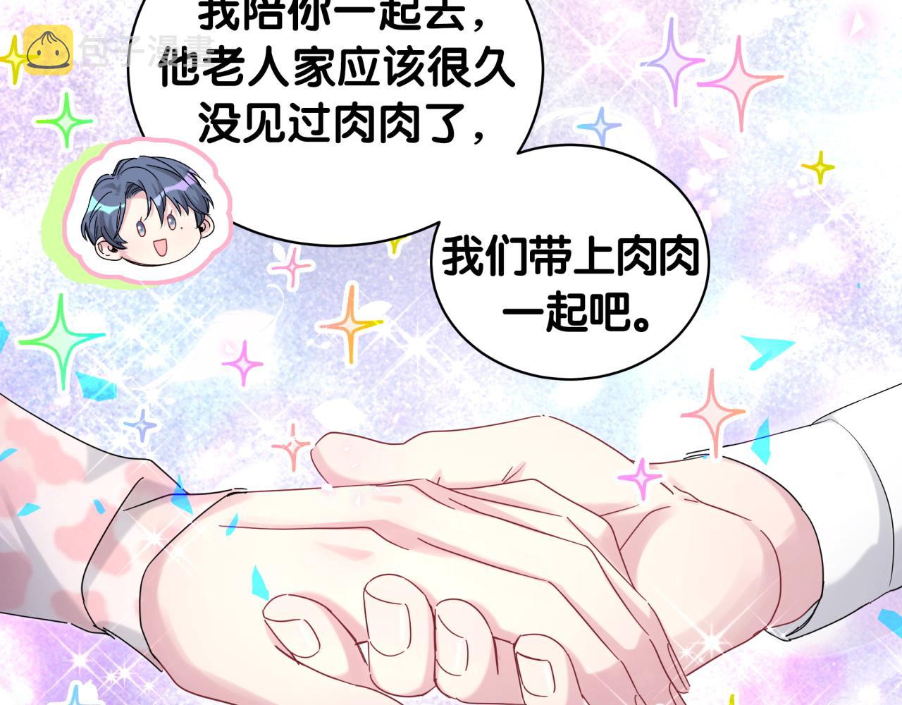 第193话 肉肉你不礼貌哦61