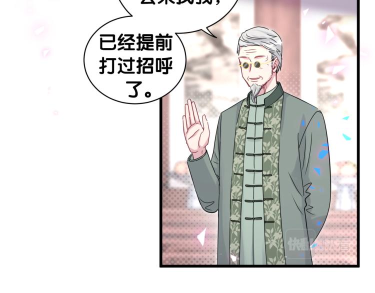 第159话 能带封锦尧过来吗？30