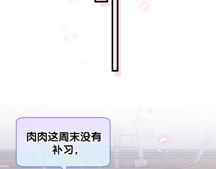 第139话 肉肉睡着了哦56