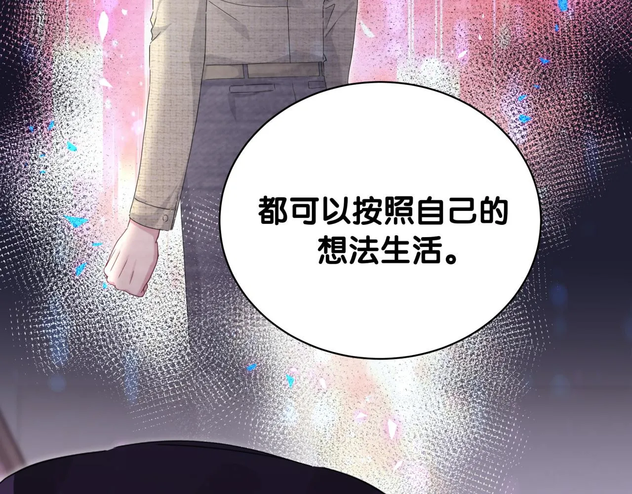 第231话 你想离开我？113