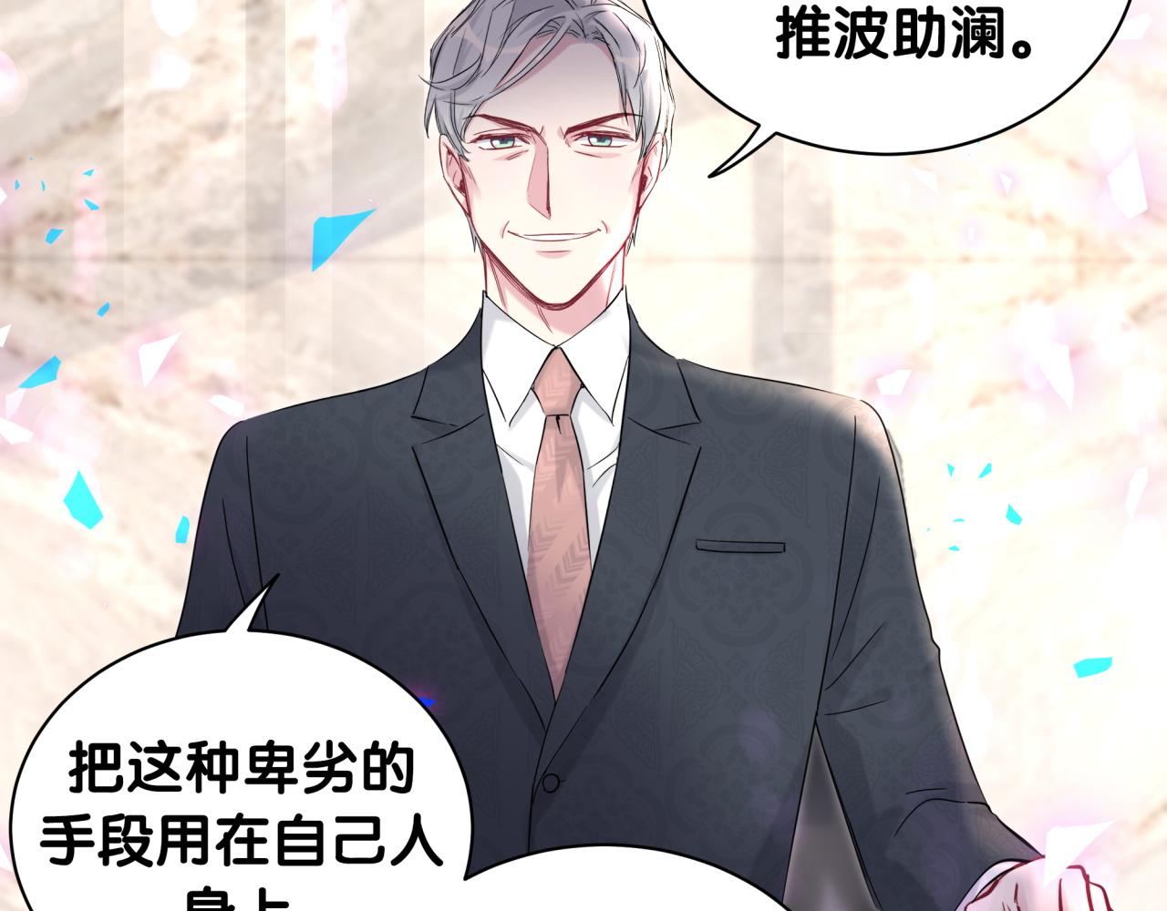 第190话 神仙世家35